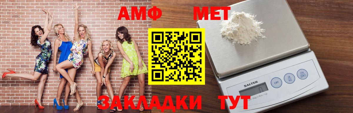 АМФЕТАМИН Premium Сокол