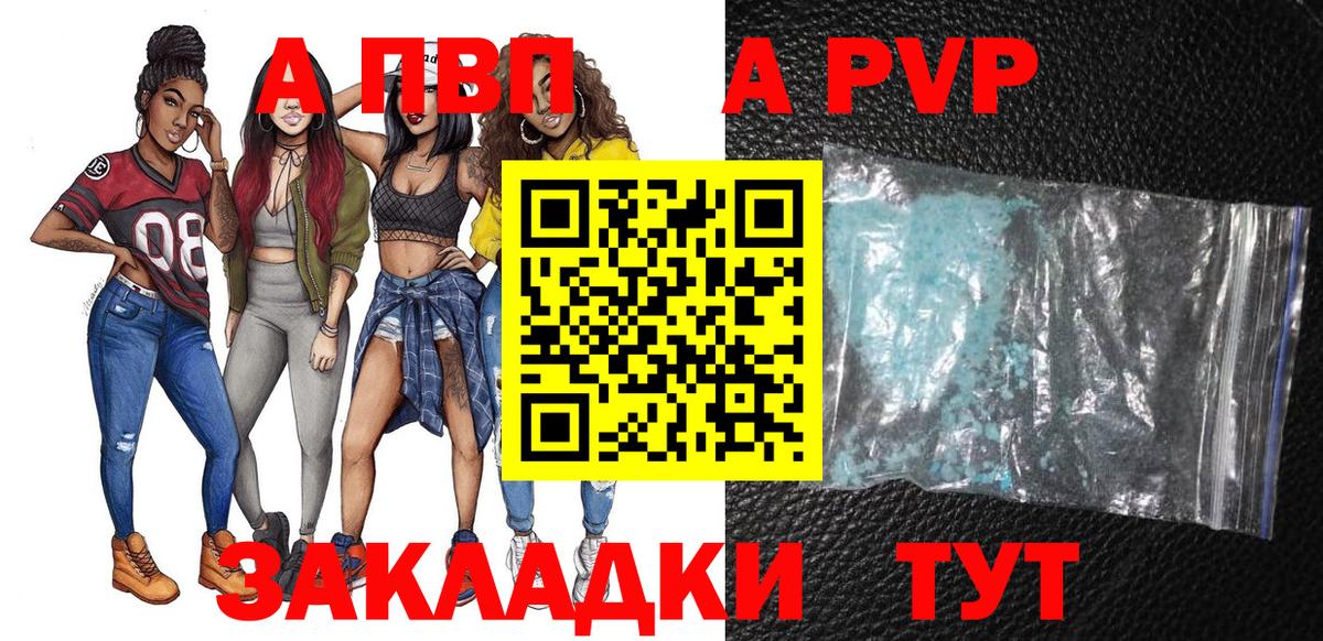 A-PVP VHQ  Вход с VPN  Сокол  Альфа ПВП Соль 