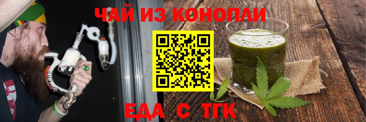 Сокол  Печенье с ТГК марихуана  Вход с VPN 
