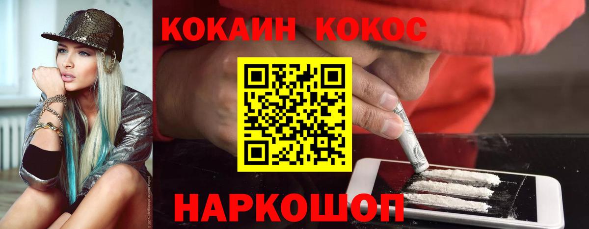 COCAIN Боливия  Вход с VPN  Сокол  COCAIN  Cocaine Перу 