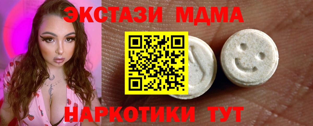 Экстази круглые  Экстази 280мг  Сокол  Вход с VPN 