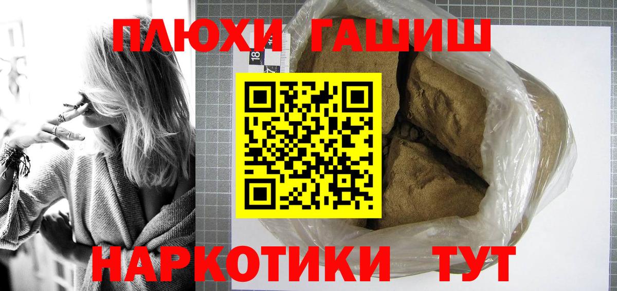 ГАШИШ hashish  Вход с VPN  Гашиш  Сокол 