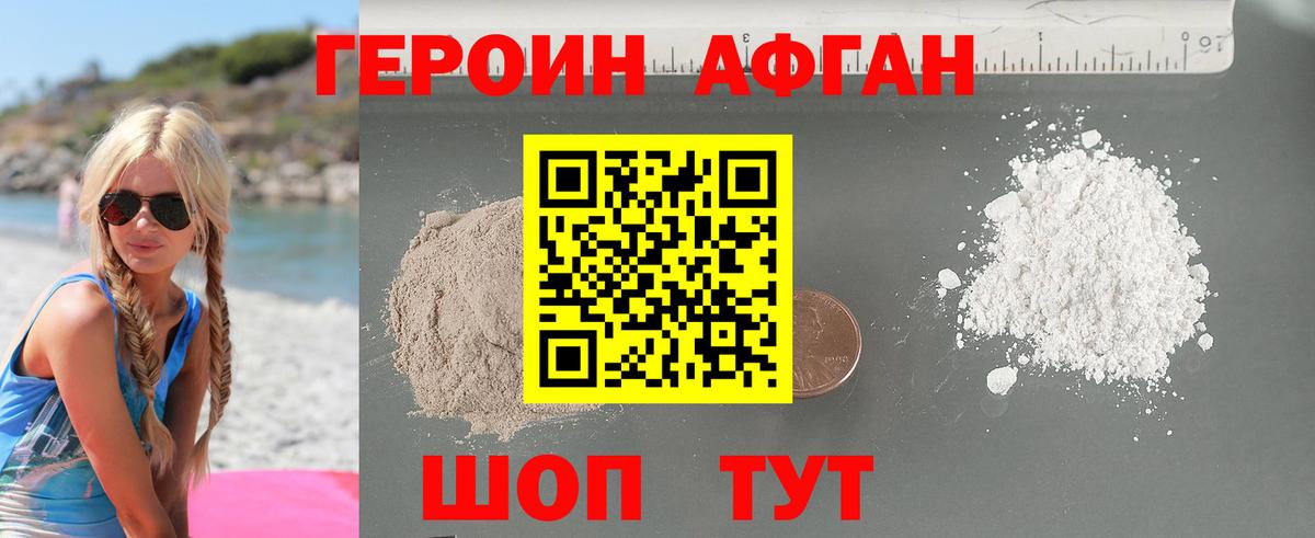 ГЕРОИН VHQ  Вход с VPN  Сокол 