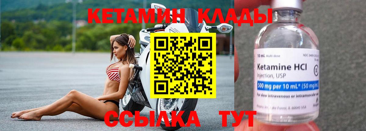 Сокол  КЕТАМИН ketamine  Вход с VPN 