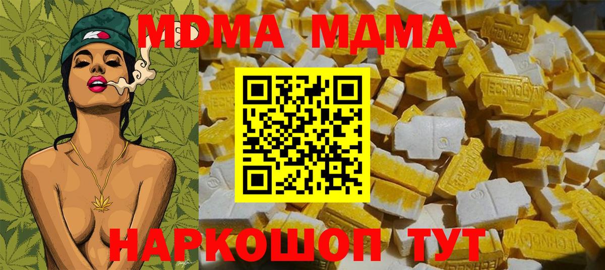 Сокол  MDMA VHQ  Вход с VPN  MDMA crystal 