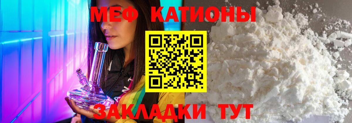 МЯУ-МЯУ  МЯУ-МЯУ мука  Вход с VPN  МЕФ VHQ  Сокол 