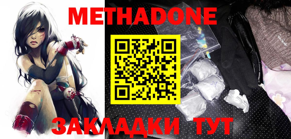 Метадон белоснежный Сокол
