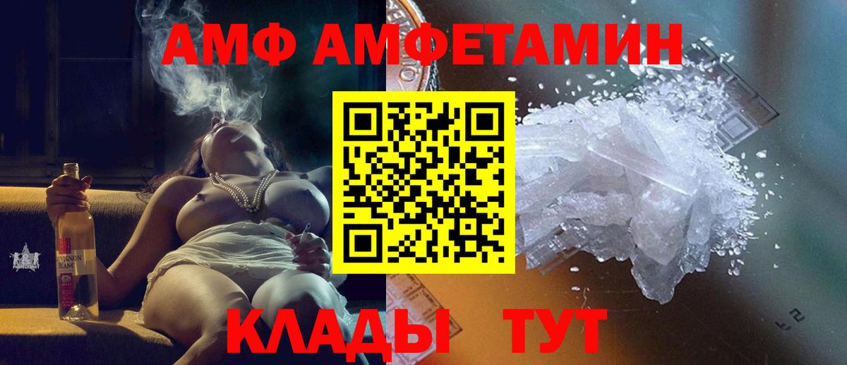 МЕТАМФЕТАМИН витя Сокол