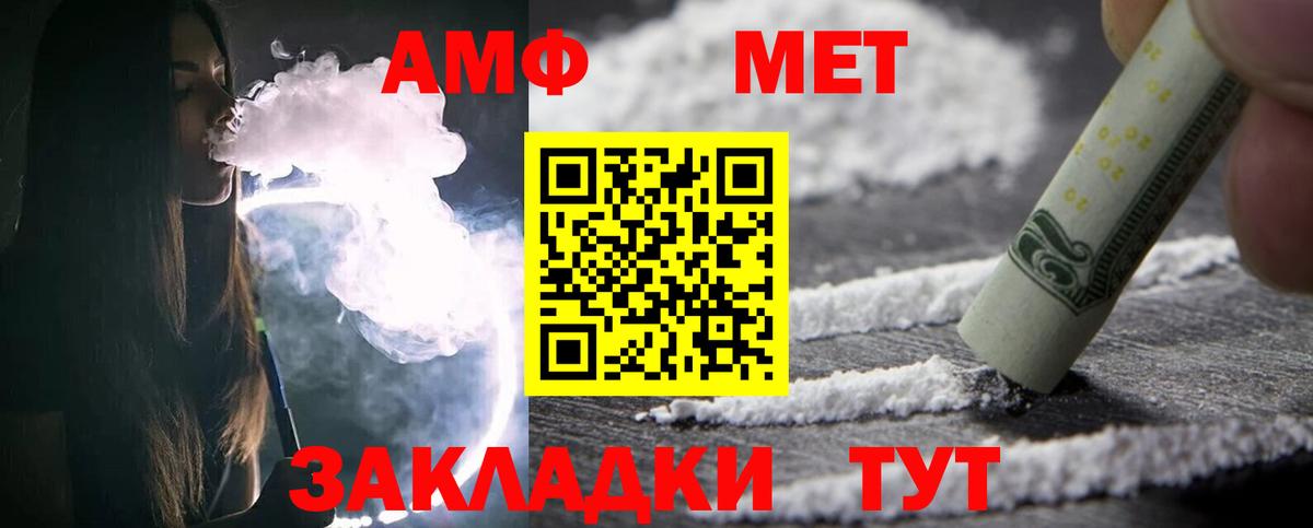 Сокол  МЕТАМФЕТАМИН Methamphetamine  Вход с VPN 