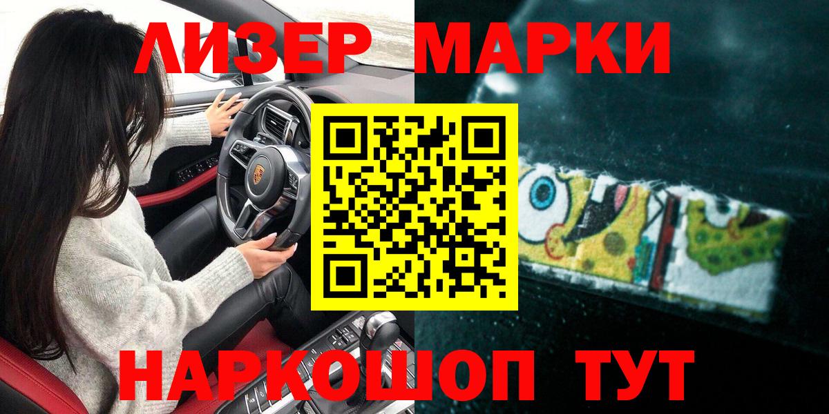 Сокол  Наркотические марки 1,5мг  Вход с VPN  Наркотические марки 1,5мг 